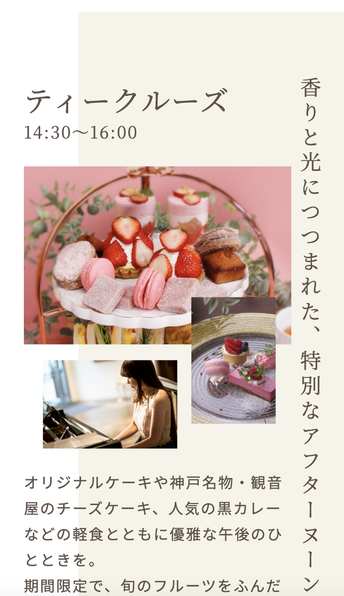  THE KOBE CRUISE コンチェルト ルミナス神戸2 神戸クルーズ