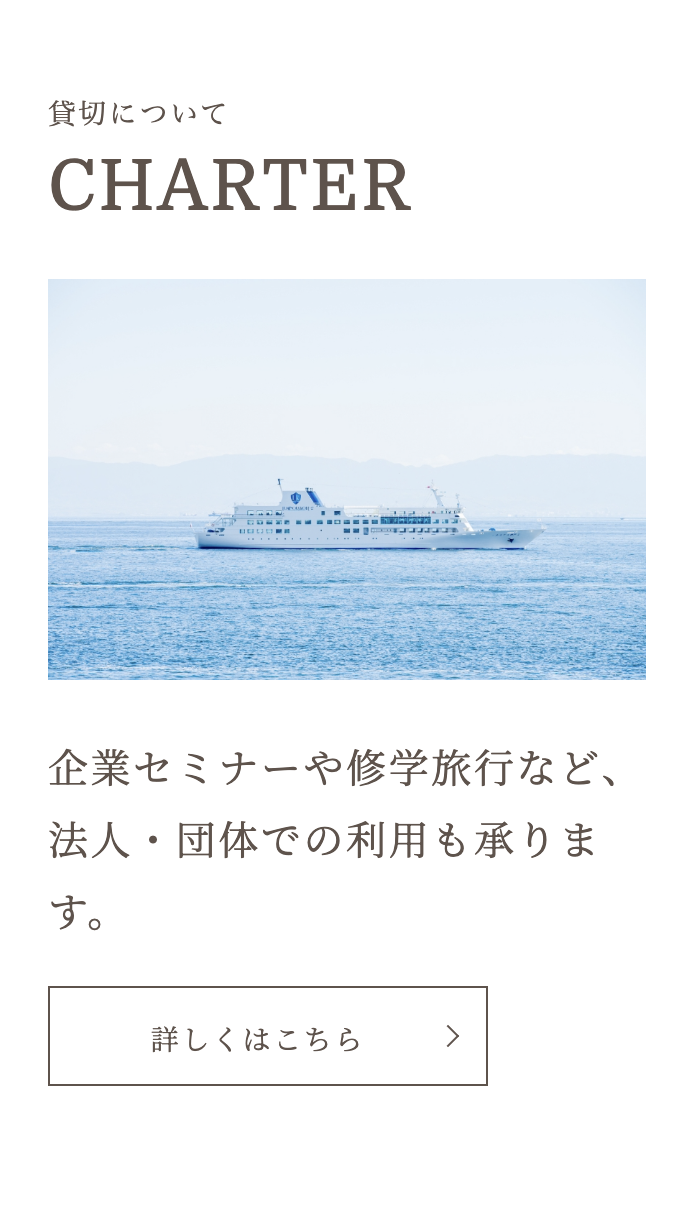  THE KOBE CRUISE コンチェルト ルミナス神戸2 神戸クルーズ